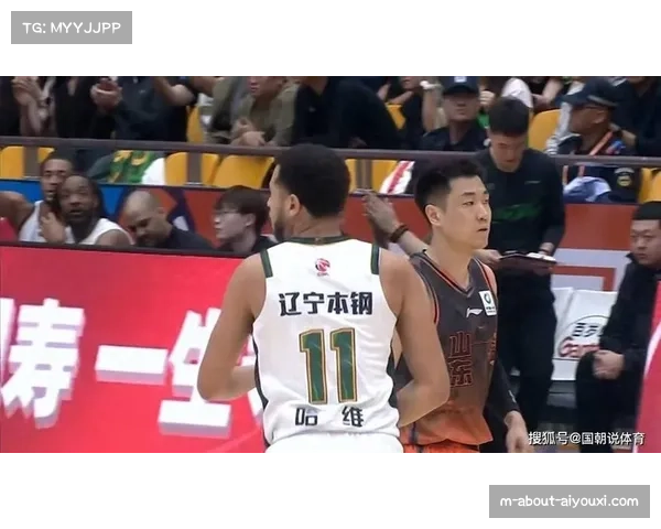 辽宁季后赛首战限制山东外线，赵继伟关键三分奠定胜局